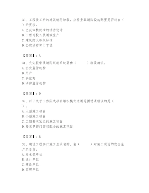 2024年施工员之设备安装施工基础知识题库精品【必刷】.docx