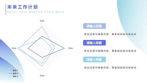 蓝紫流体商务简约PPT模板
