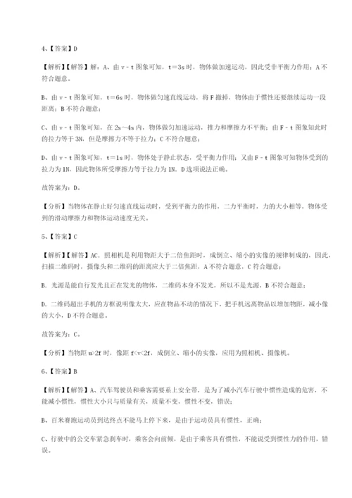 小卷练透重庆市九龙坡区物理八年级下册期末考试达标测试试题（含详解）.docx