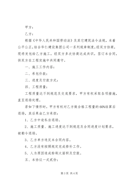 安全事故报告书.docx