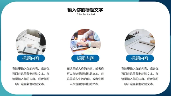 蓝色系年终总结报告PPT模板