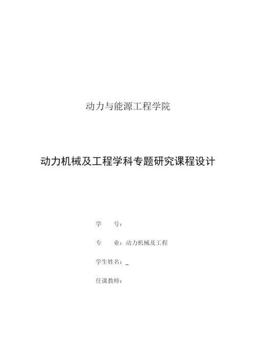 燃气轮机叶片冷却技术的发展.docx