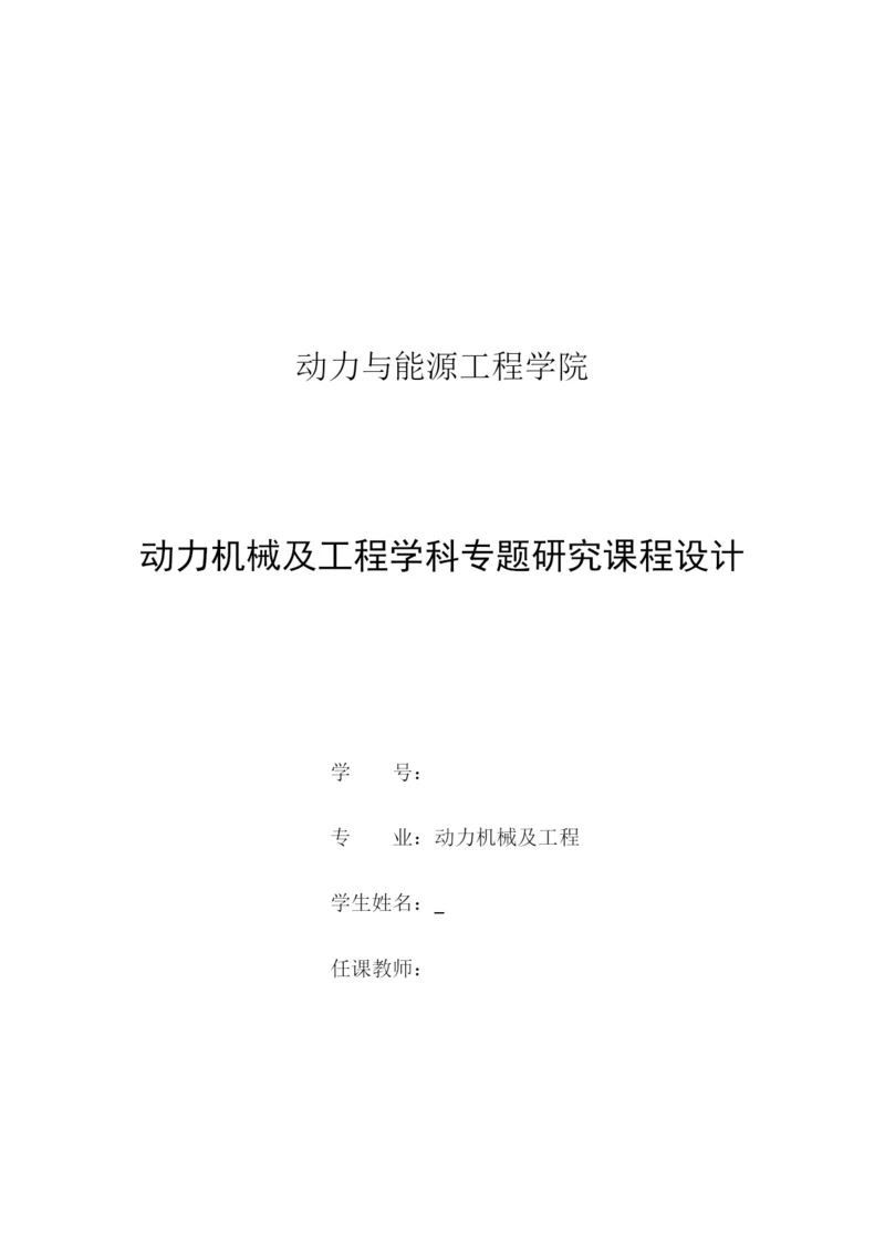 燃气轮机叶片冷却技术的发展.docx