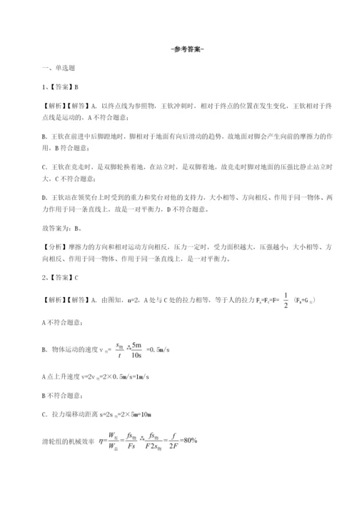 滚动提升练习江苏南通市田家炳中学物理八年级下册期末考试专题测试B卷（解析版）.docx