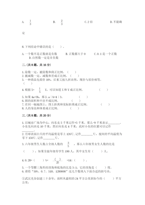 北师大版六年级数学下学期期末测试题含完整答案（名师系列）.docx