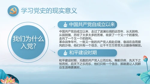 大气党风廉政建设工作总结动态PPT