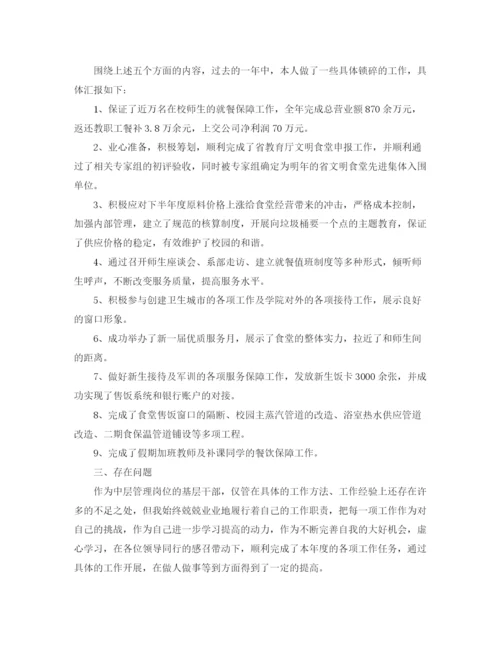 精编之经理助理个人工作总结范文三篇.docx