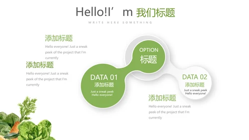 绿色蔬菜健康养生讲座宣传动态PPT