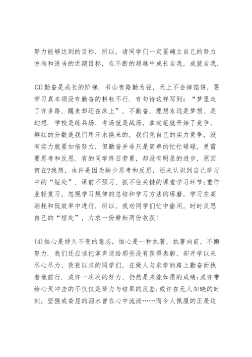 初一期中考试后家长代表发言稿范文3篇.docx