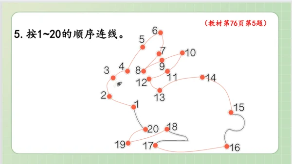 人教版小数一年级上册6单元课本练习十七（课本P76-77页）ppt14页