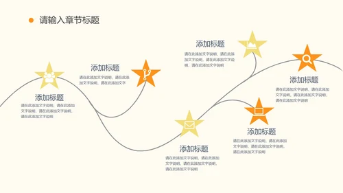橙色简约卡通插画儿童教育教学PPT模板