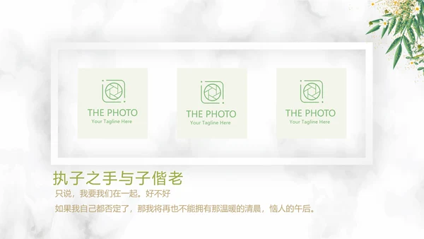 唯美小清新浪漫婚礼电子相册动态PPT