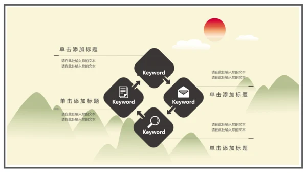 中国风古风水墨画通用模板