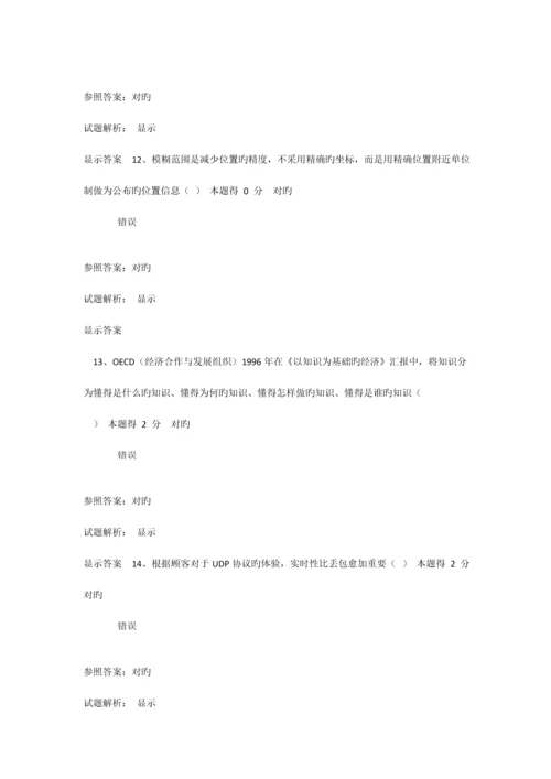 2023年专技人员公需科目培训中高级考试.docx