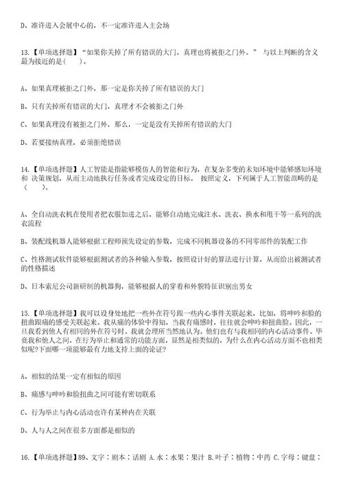 2023年03月2023年江苏常州市金坛区卫健系统招考聘用编外护理人员30人笔试参考题库答案详解