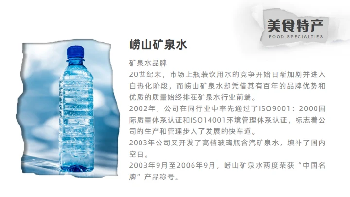 青岛之旅旅游攻略通用PPT模板