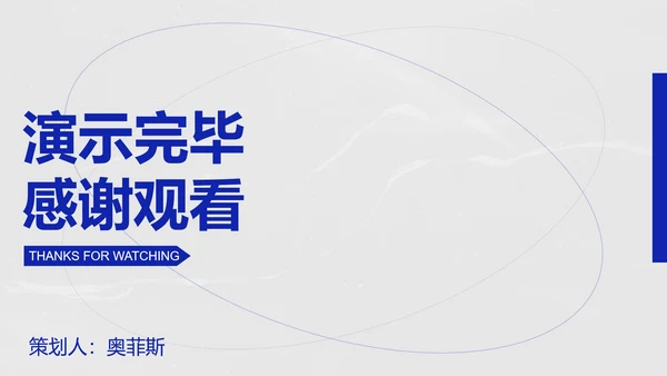 蓝白简约几何时尚线条PPT模板