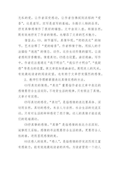 七年级语文作文讲解.docx