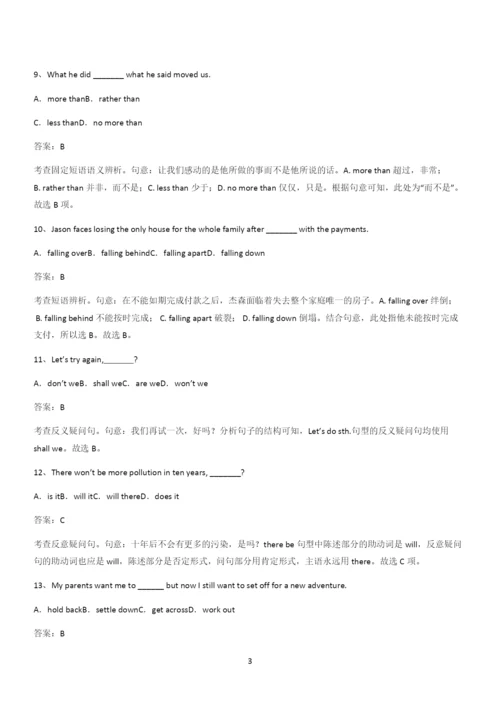 20xx年人教版高中英语必修一Unit3SportsandFitness(十五).docx