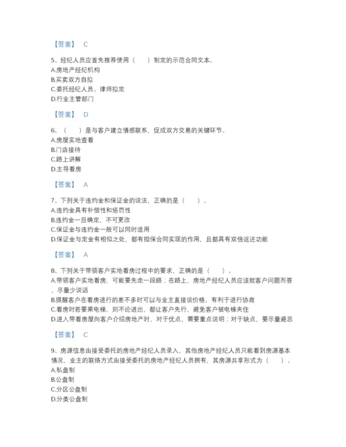 2022年广东省房地产经纪协理之房地产经纪操作实务通关题型题库精品带答案.docx