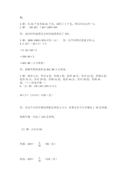 山西省【小升初】2023年小升初数学试卷及答案（全优）.docx