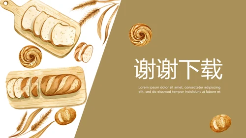 手绘面包烘焙动态PPT