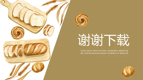 手绘面包烘焙动态PPT