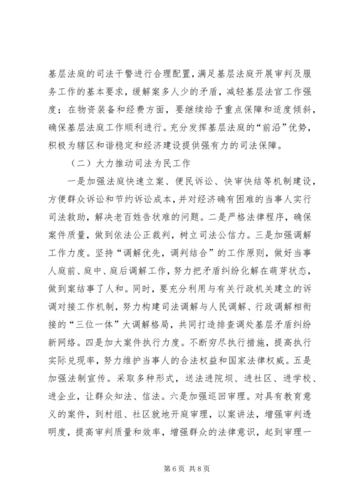 人民法院基层法庭建设情况研报告.docx