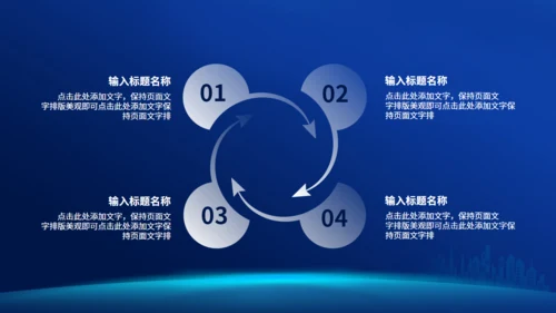 蓝色楼盘房地产计划通用PPT模板