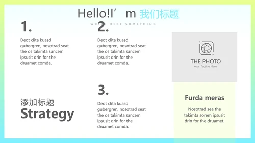 时尚渐变色公司产品介绍宣传通用PPT动态模板
