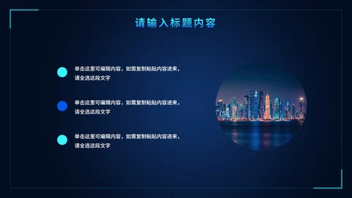 网络信息安全意识培训PPT模板