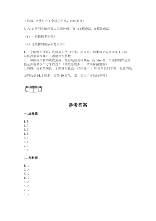 沪教版小学数学六年级下册期末检测试题【研优卷】.docx