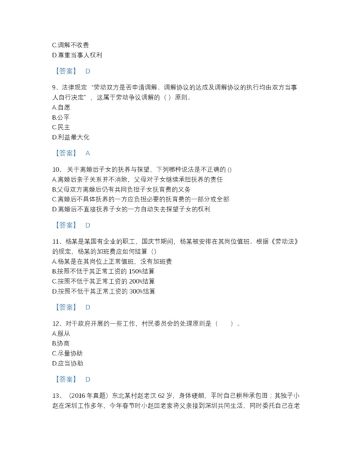 2022年江西省社会工作者之中级社会工作法规与政策评估题库及1套参考答案.docx