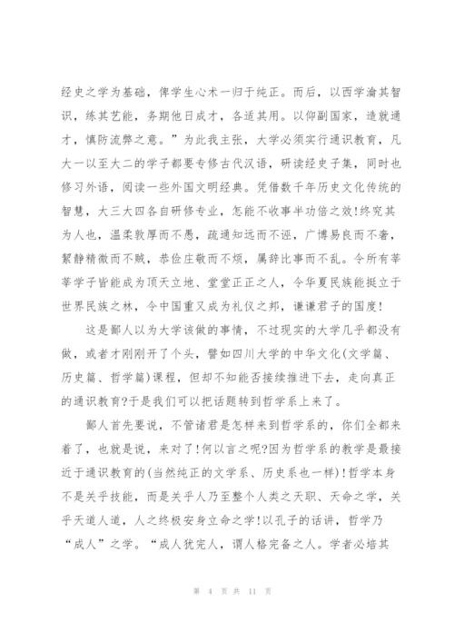 开学升旗仪式讲话稿学生代表5篇.docx