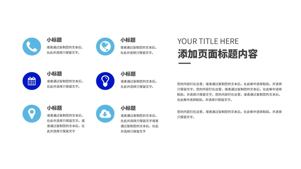 蓝色渐变几何风消息框述职报告PPT模板