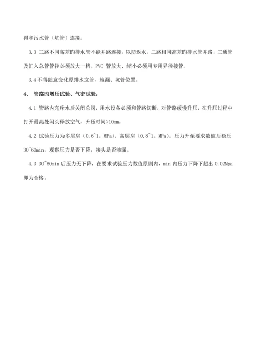 装饰工艺工法实施标准.docx