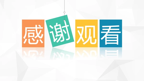 创意简约风企业SWTO分析介绍培训PPT模板