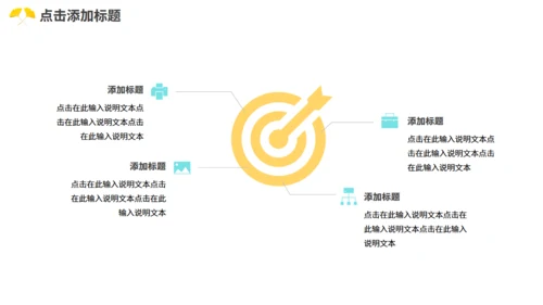 动态枫叶秋天简约小清新九月你好通用PPT模板