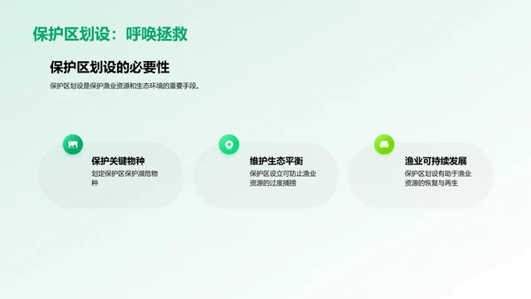 可持续渔业管理