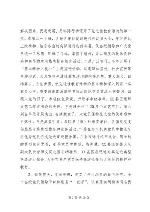 办公室党员教育活动的讲话.docx