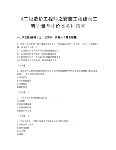 2022年浙江省二级造价工程师之安装工程建设工程计量与计价实务自我评估试题库附答案.docx