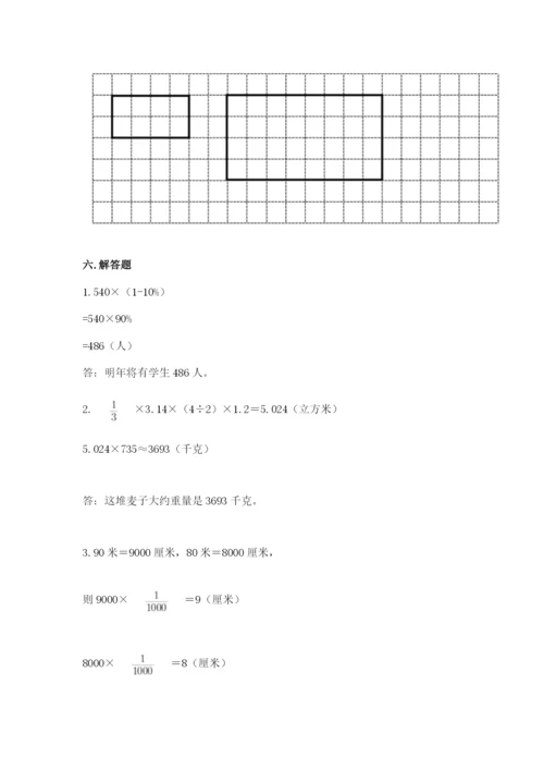 冀教版小升初数学模拟试卷往年题考.docx