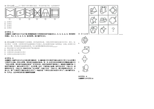 2022年09月四川省资阳市临空经济区管理委员会公开招考22名聘用人员的上岸冲刺卷3套1000题含答案附详解