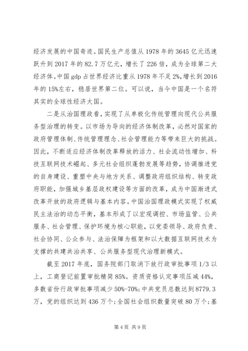 改革开放引路奋斗铸就辉煌-支部书记讲党课.docx