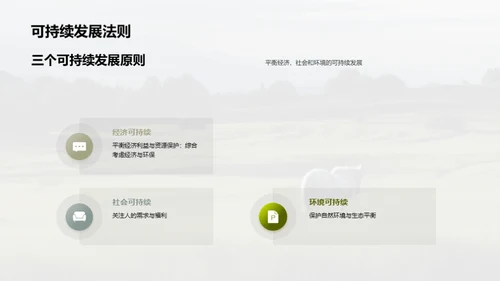 简约风农林牧渔总结汇报PPT模板