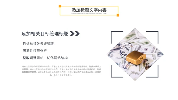 金融理财银行股票保险商务投资PPT模板