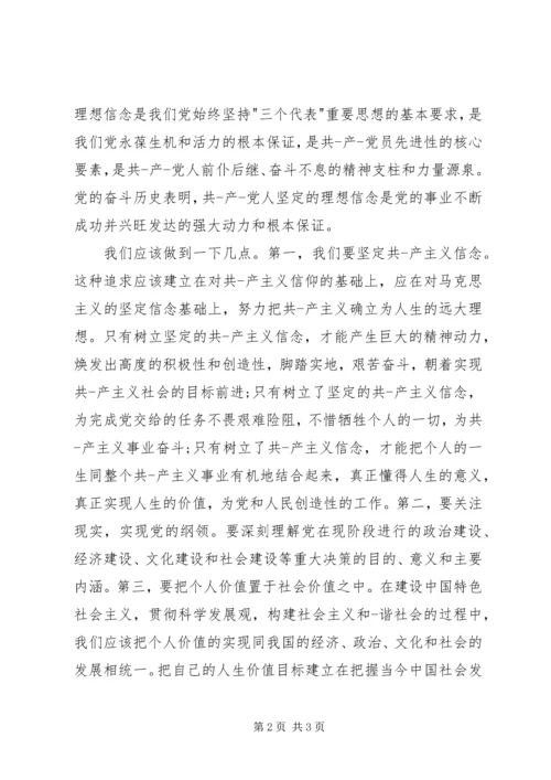 最新经典10月思想汇报范文.docx
