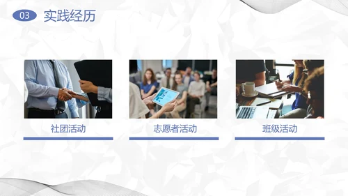 简约几何小清新考研复试自我介绍PPT模板