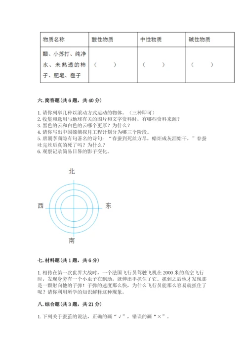 教科版科学三年级下册期末测试卷带答案（考试直接用）.docx