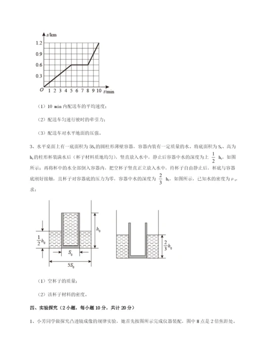 基础强化内蒙古赤峰二中物理八年级下册期末考试定向练习试题（解析卷）.docx